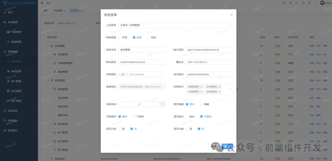 gfast：基于全新Go Frame 2.3+Vue3+Element Plus构建的全栈前后端分离管理系统