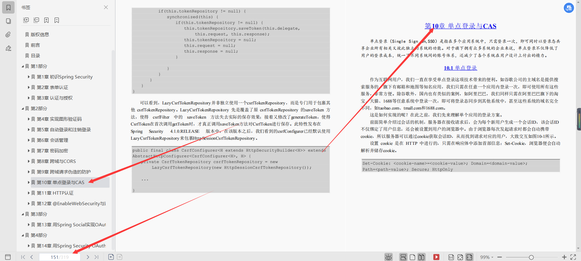 Alibaba senior architect compiled and shared SpringSecurity actual combat documents