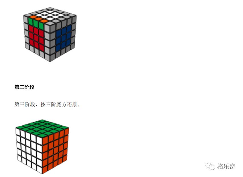 三阶魔方中心块乱了_五阶魔方复原图解-CSDN博客