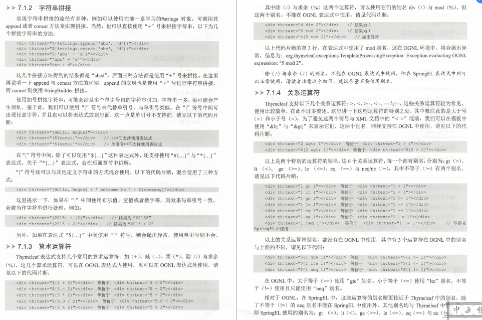 这份GitHub上价值49K的SpringBoot2+Thymeleaf企业应用实战,真香