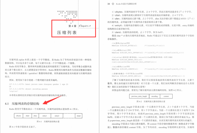 惊艳！阿里内部445页爆款Redis源码分析宝典终开源