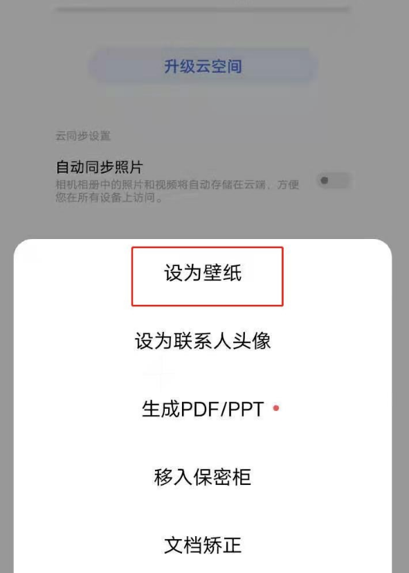 怎样更换vivoy31s锁屏壁纸