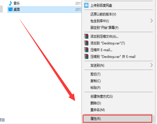 Win10怎么把桌面路径改为其他盘？Win10把桌面路径改为其他盘的方法