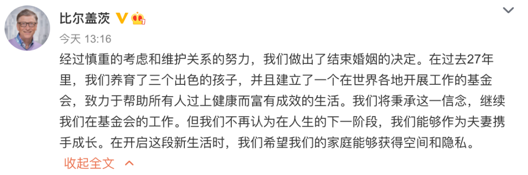 比尔盖茨离婚事件：给想进互联网大厂的人的唯一启示_CSDN高校俱乐部官方博客