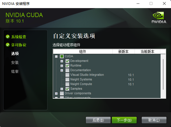 我的nvidia开发者之旅 深度学习入门之anaconda搭建pytorch gpu cpu全教程