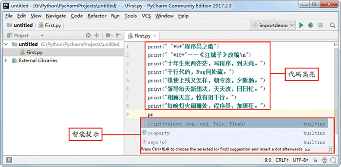 2.6 IDE（集成开发环境）是什么