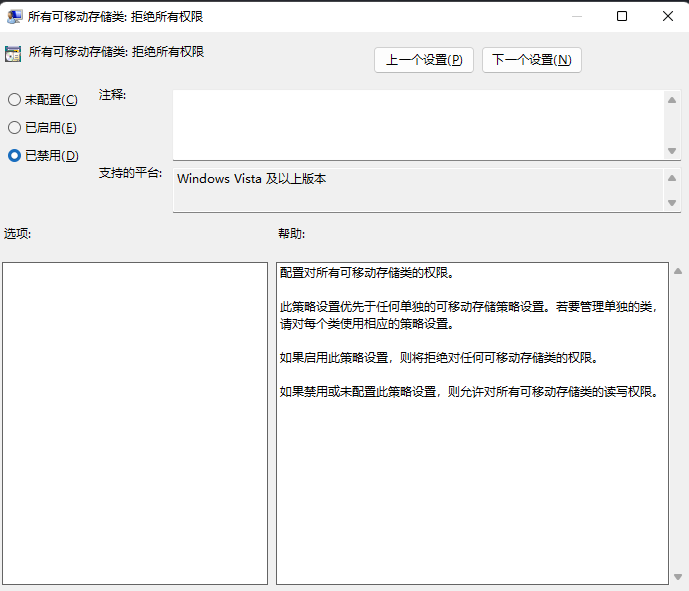 U盘的文件无法删除文件怎么办？Win11无法删除U盘文件解决教程