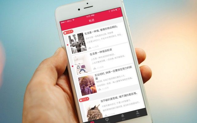 IOS与Android APP开发的差异性