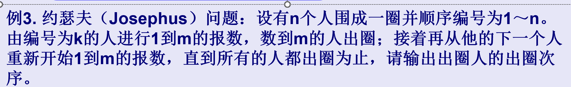 佛科院计算机软件技术基础——线性表