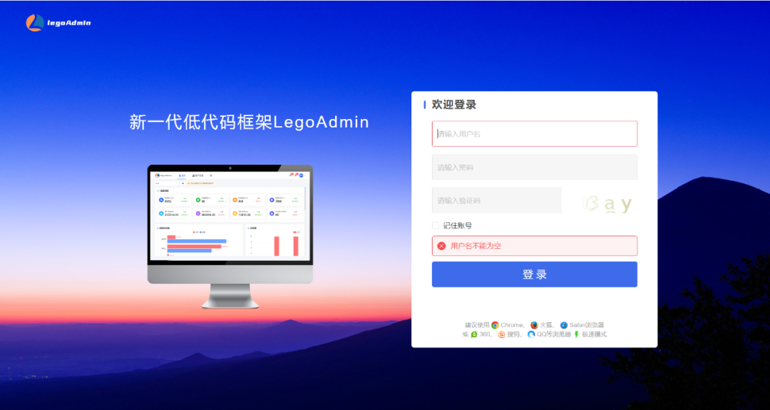 0开源协议三,界面展示系统展示登陆统计大屏代码生成表单设计流程设计