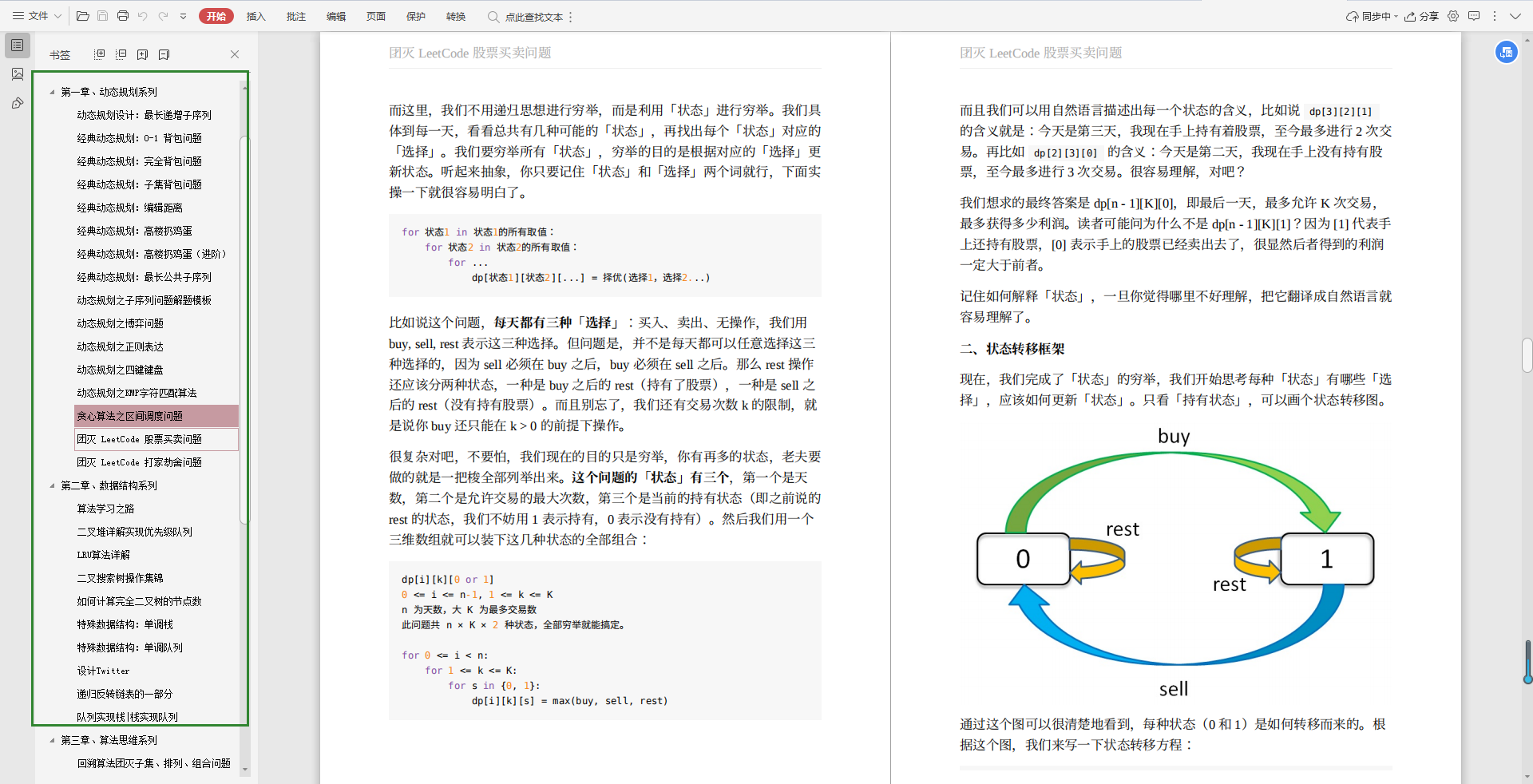 Love it!  Alibaba blew himself up "Notes on Java Core Architecture", too awesome