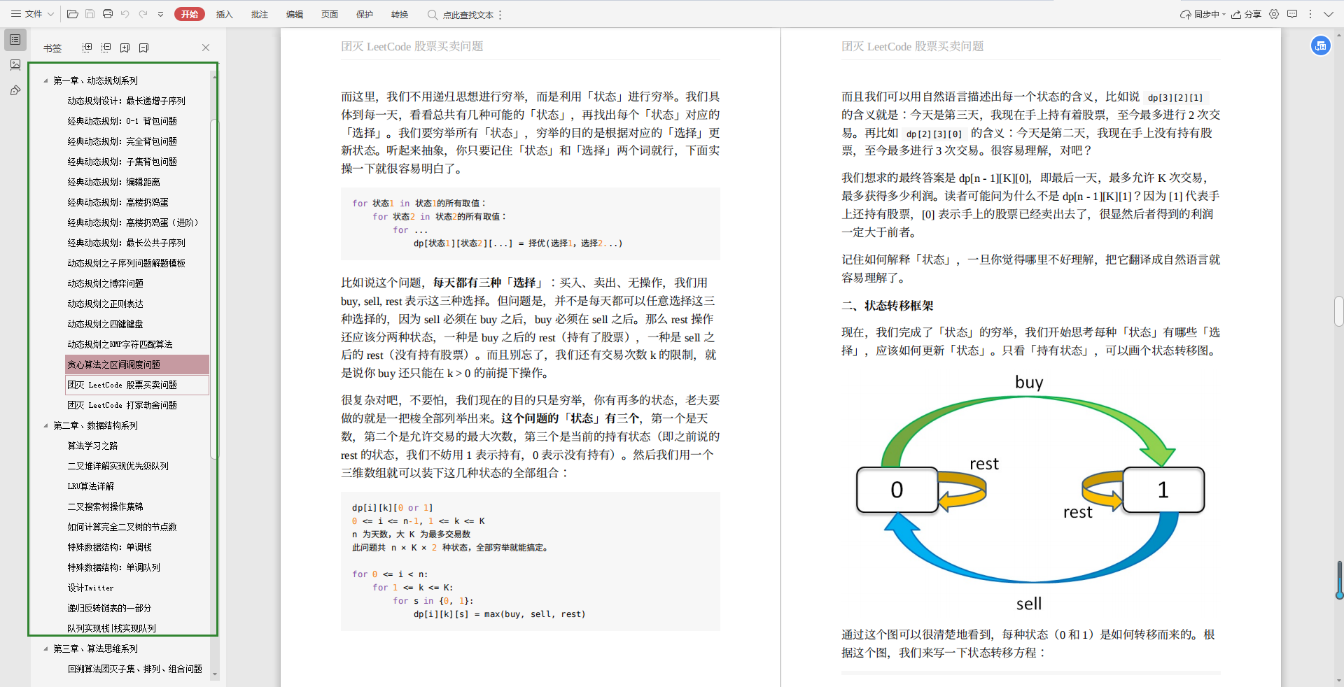 爱了！Alibaba自爆“Java核心架构笔记”，太牛了