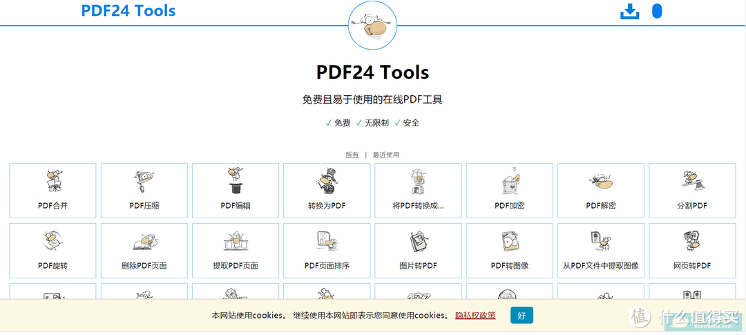 在线多功能pdf