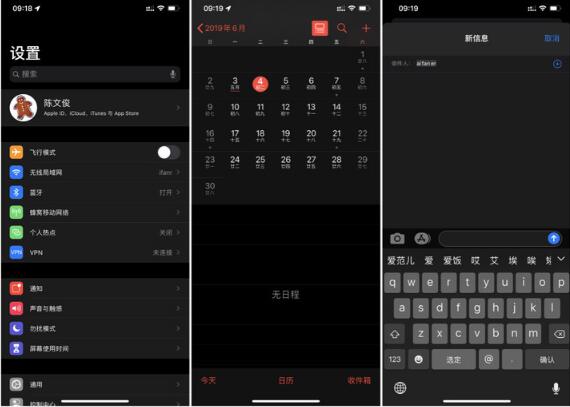 iOS13怎么样好用吗 iOS13系统上手深度性能评测分析