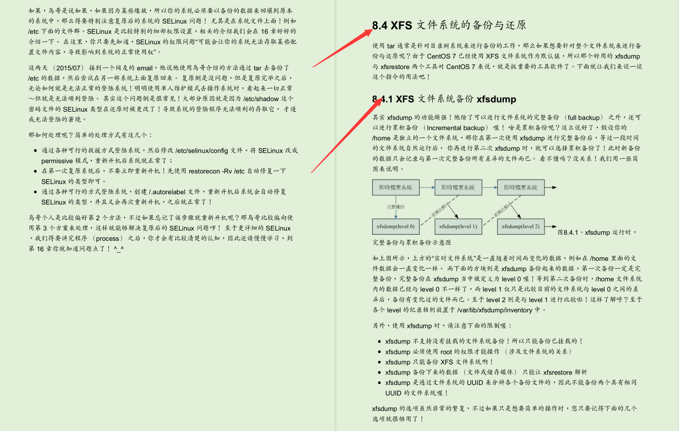 世界顶级Linux大牛耗时三年总结出3000页Linux文档