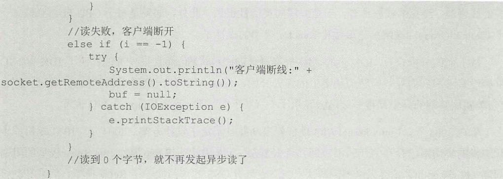 架构解密从分布式到微服务：深入理解网络，AIO