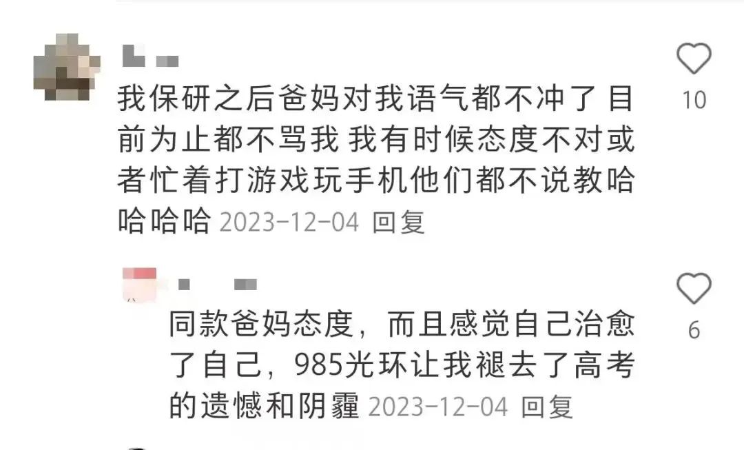 一人一个保研吃过的真实红利