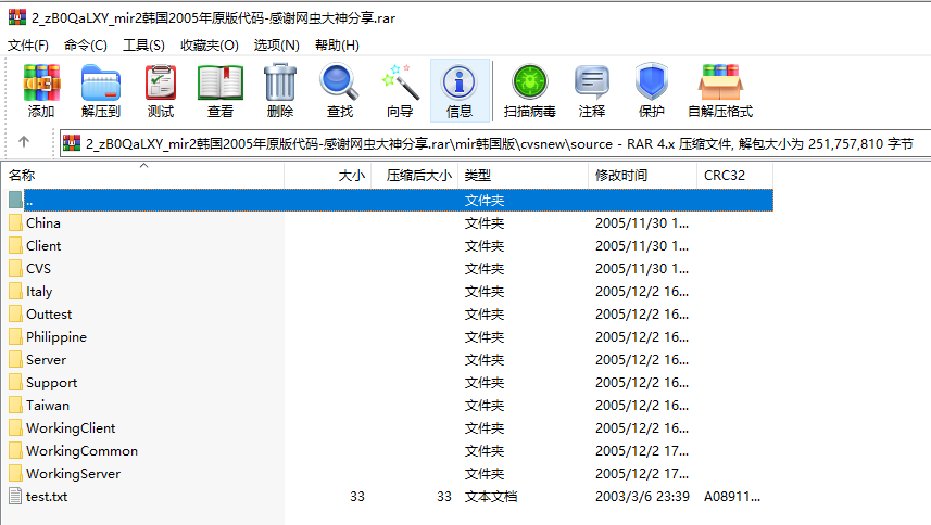 传奇 mir2韩国2005年原版代码