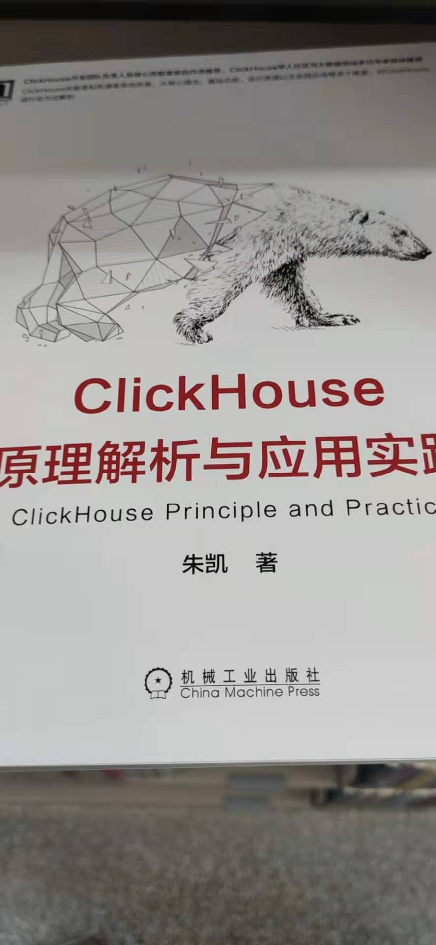 ClickHouse