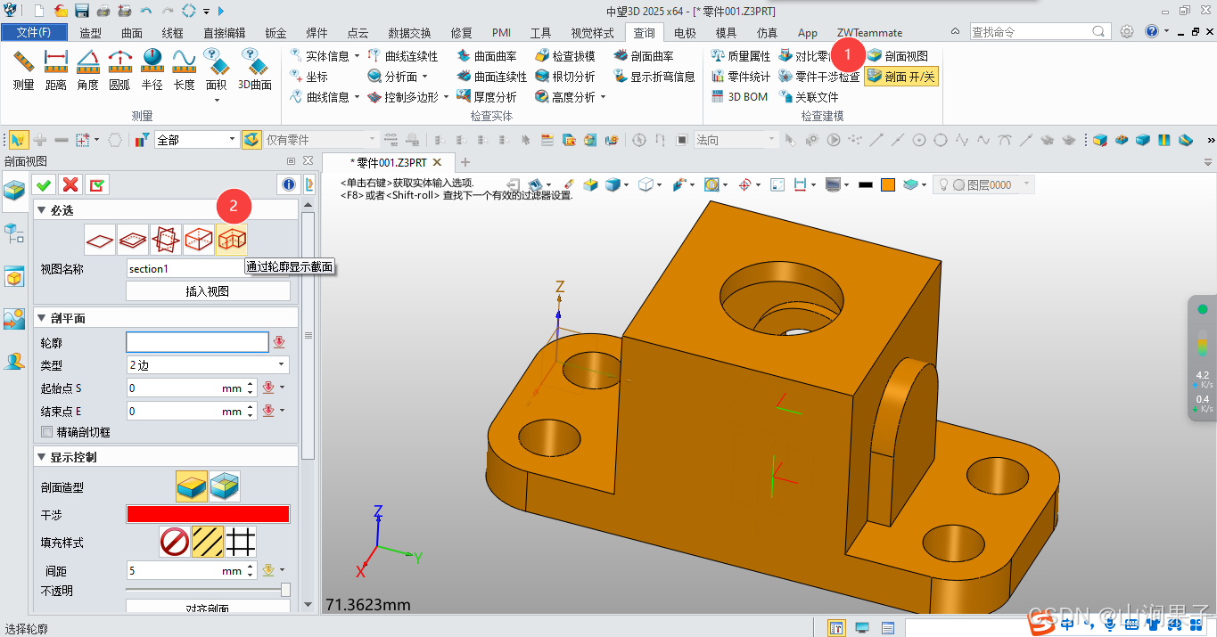 中望3D2025 剖切模型（几个平面）_平面