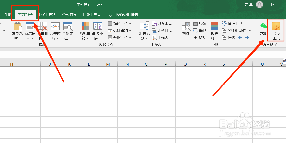 Excel如何安装公式向导小插件