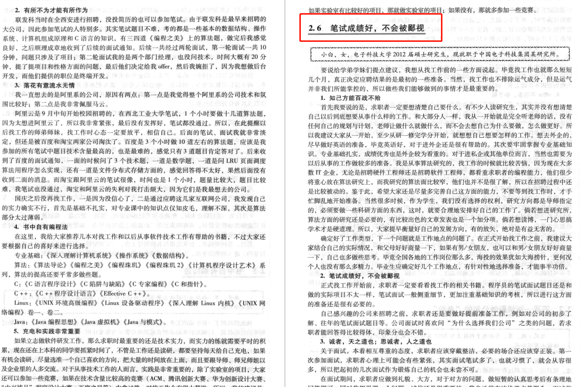 Dachang Spring recluta el último tren en la primavera de 2020, la guía de entrevistas para los programadores de Java dedicada por Ali architects.pdf