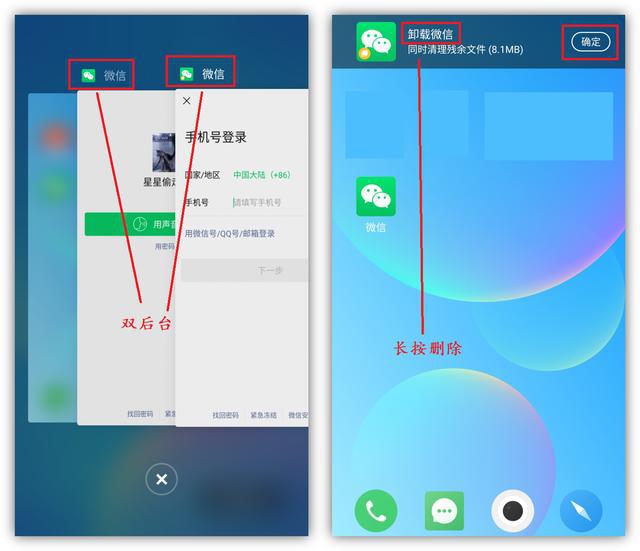 android手机双开微信方法微信双开太简单了学会这几种方法就能同时