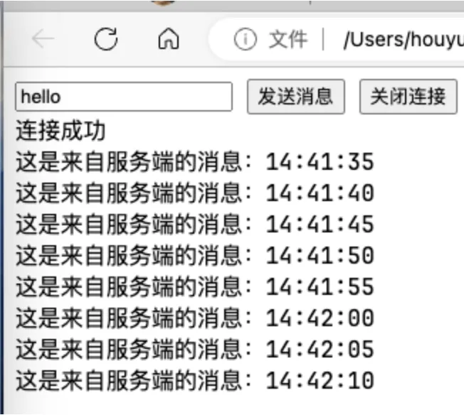 Java开发-WebSocket