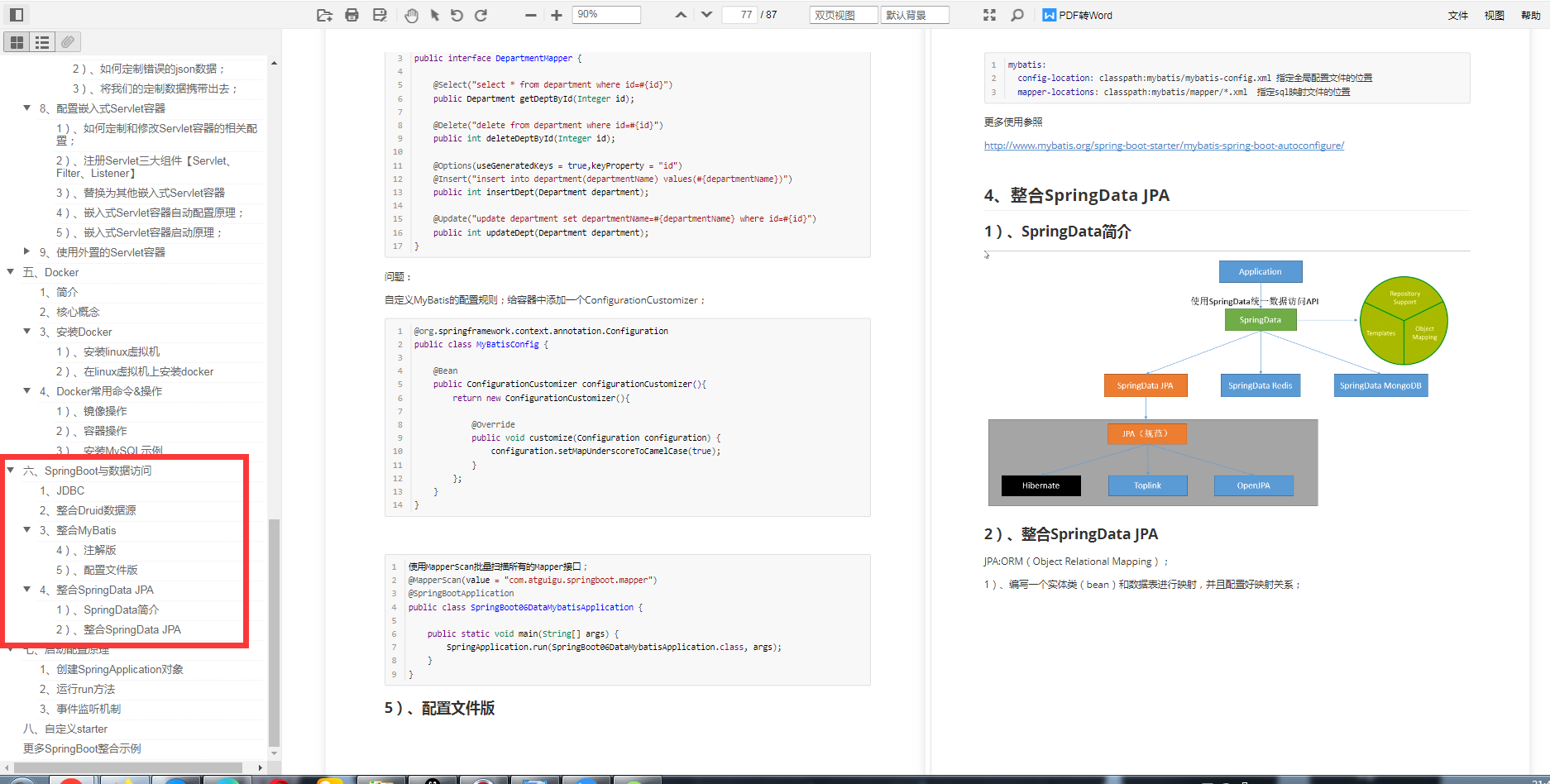 amazing!  Open source tycoon's SpringBoot+ microservice architecture notes, most people really don't come out