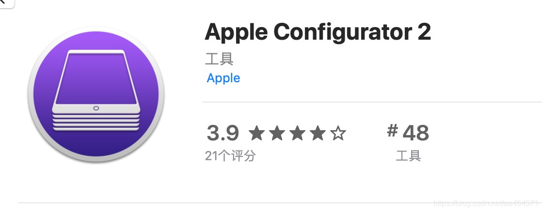 通过Apple Configurator 2导出iOS ipa包