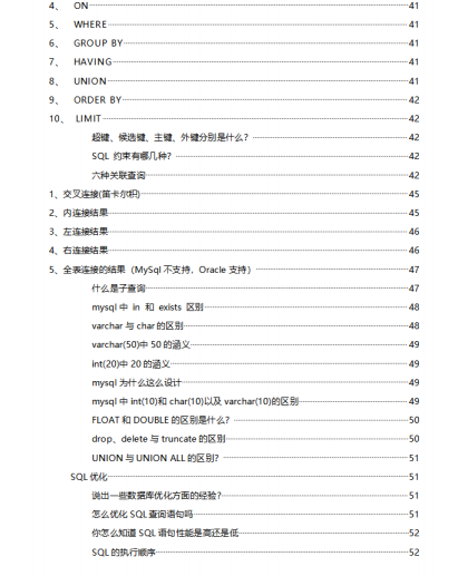 800页神仙MySQL文档+140道高频面试题，面试不再怕被问MySQL