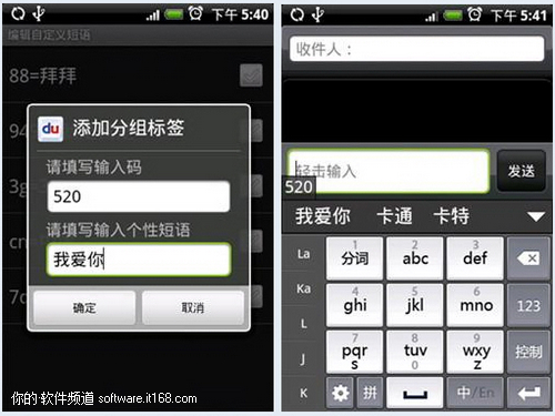 android百度输入法源码,百度输入法V1.1.0.19 For Android发布