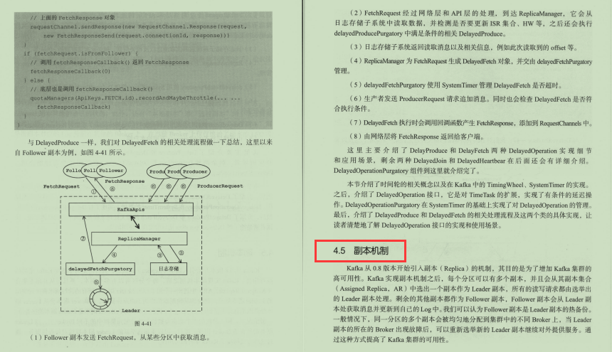 就这一次！拼多多内部架构师培训Kafka源码笔记（现已绝版）