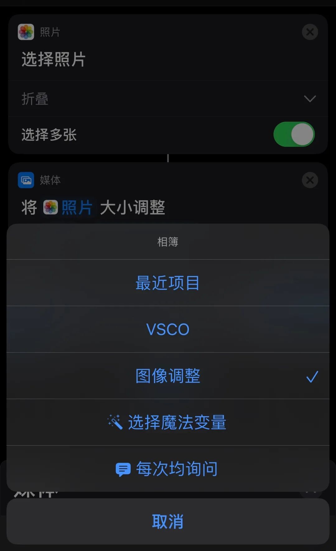 定义放多少张图片_刘星文:如何用 iphone 批量调整图片大小?