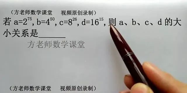 c++用一级运算比较大小_16.初中数学：怎么比较a、b、c、d的大小？幂的运算，基础常见考题...