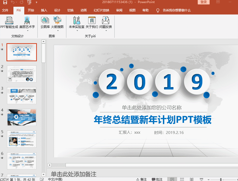 通过hive将excel文件一键将wordpptexcelpdf文件格式随便转换没想到