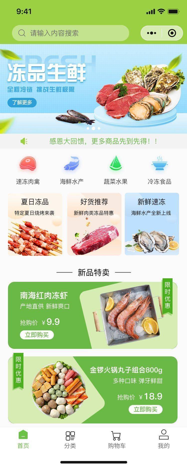 分享新零售系统商城小程序开发制作功能介绍_商城小程序开发好处