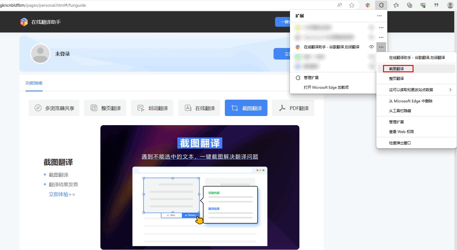 如何利用图片识别文字的插件提升工作效率？