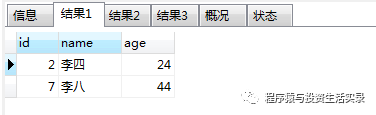 Python（黄金时代）——mysql数据库基础