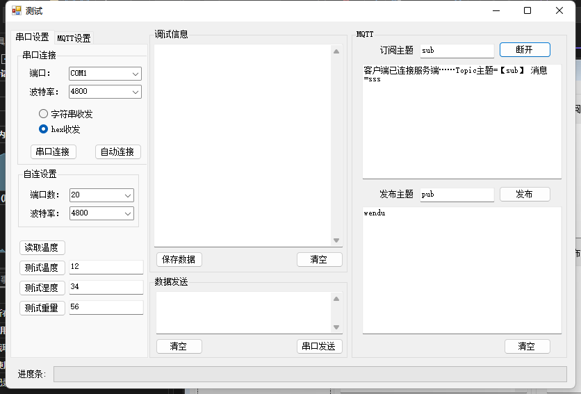 物联网WEB大屏数据可视化