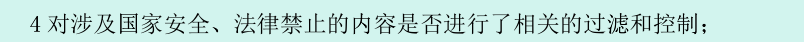 https://note.youdao.com/yws/public/resource/3e394ec55b8e7db4f078ed18ac23022d/xmlnote/4C1BB29E560249538338FF33A1B62339/A61B06DB8EC84F61B7F516C7F977A651/40818