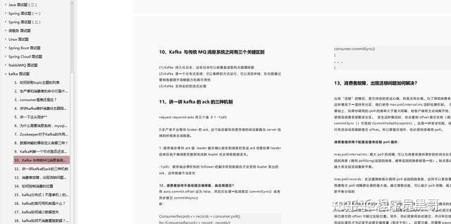 互联网一线大厂Java面试题大全带答案 1110道（持续更新）