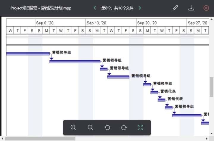 project甘特图导出图片