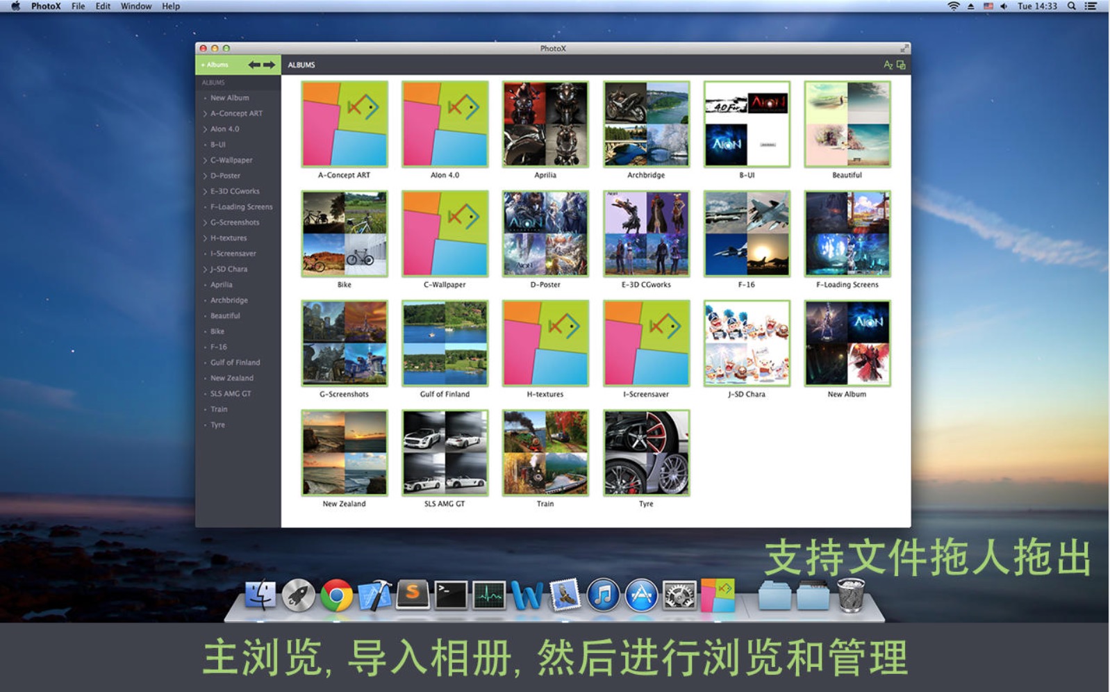 服务器2016系统看图软件photoxmac上最好用的免费看图软件