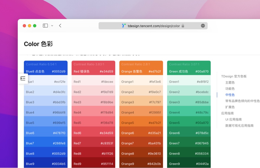 tdesign design guidelines