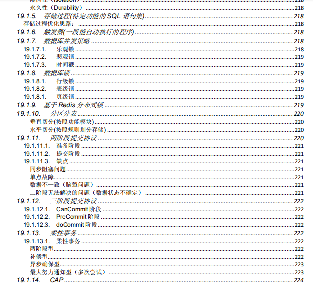 凭借这份pdf，我成功拿下了阿里、腾讯、美团等offer（大数据岗）