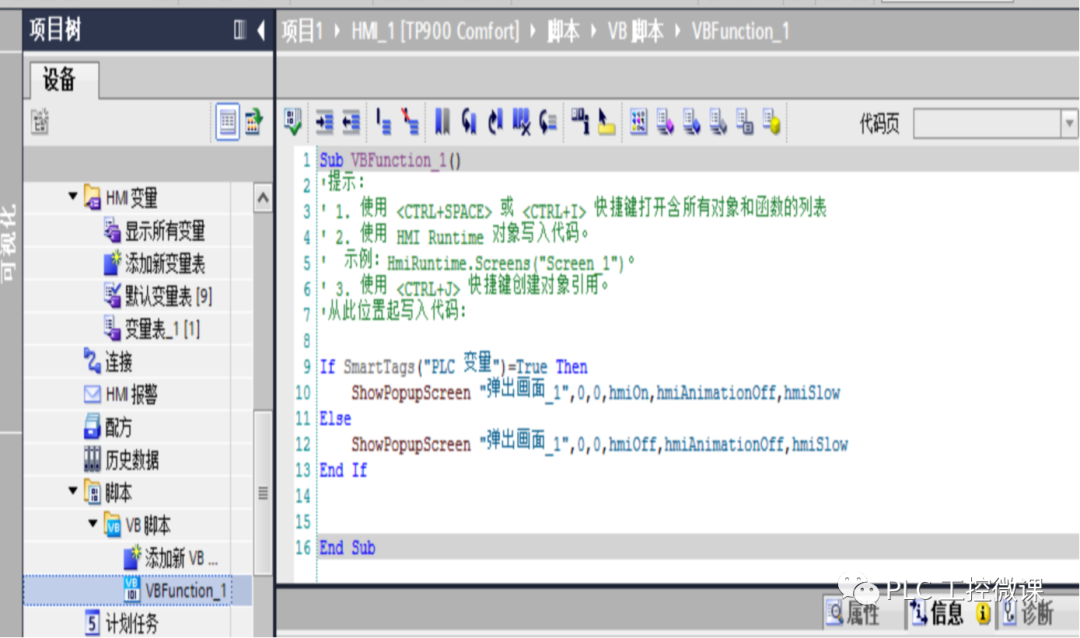博途WINCC如何用VB脚 本调用弹出窗口_showpopupscreen-CSDN博客