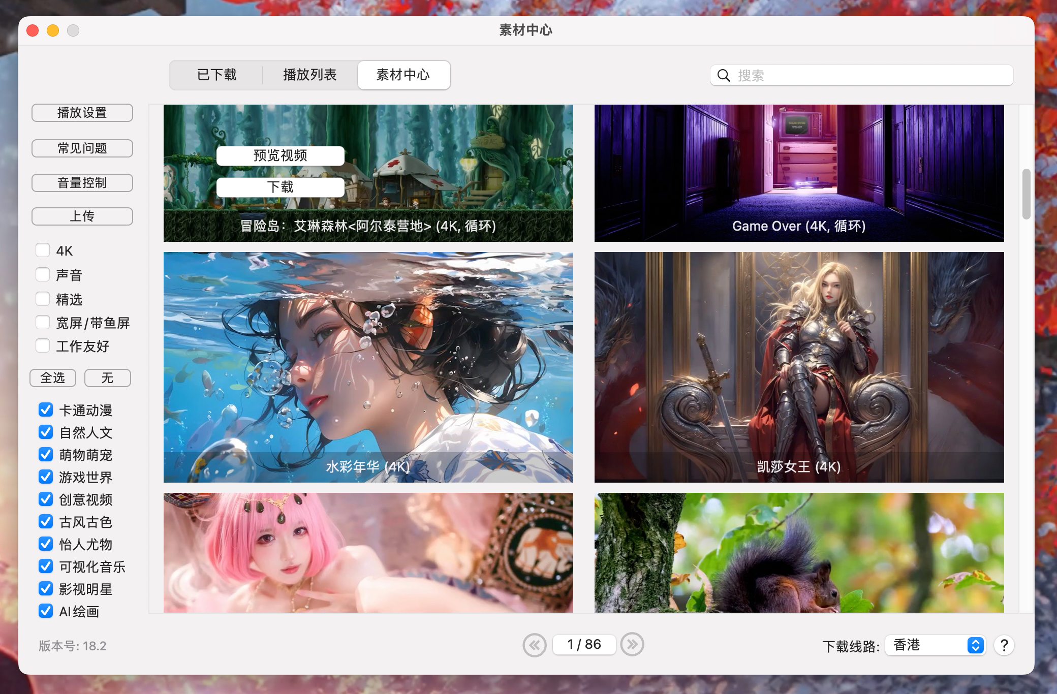 dynamic wallpaper enginer for mac v18.2 mac动态壁纸桌面 激活版