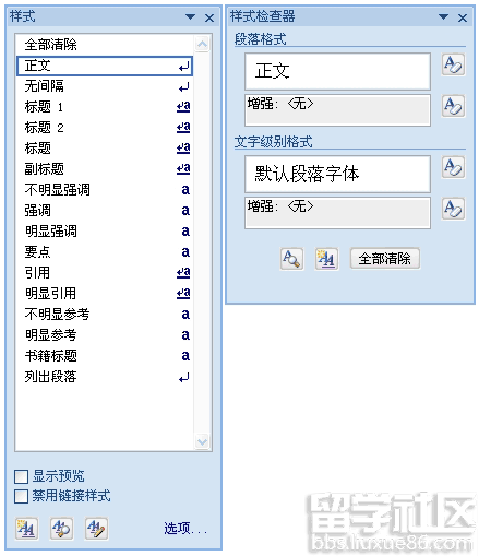 计算机一级格式为html,计算机一级《MsOffice》知识点：样式与字符字体格式