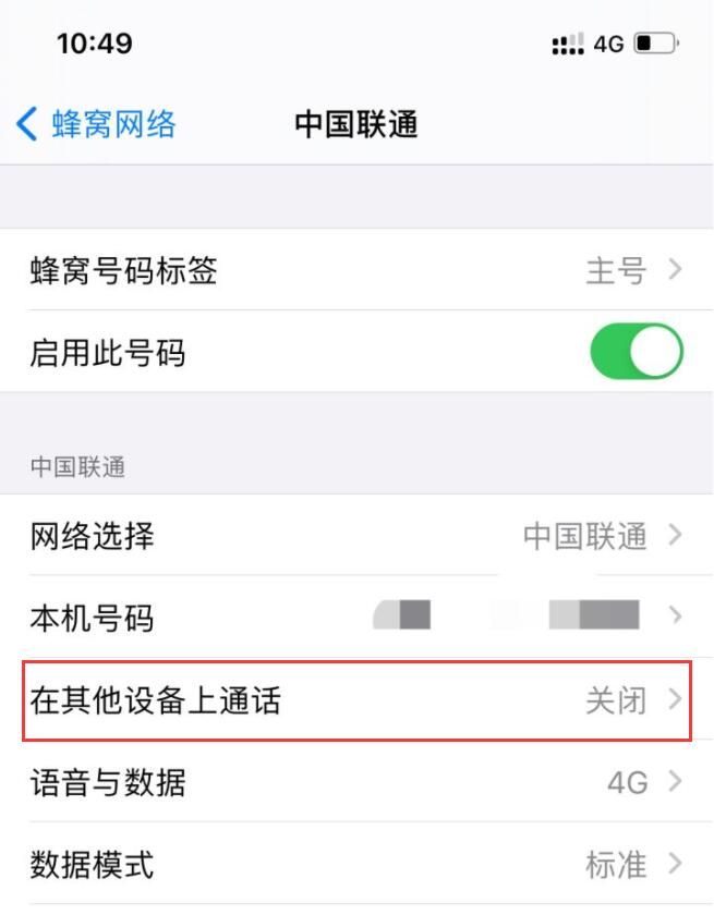 iphone12双卡信号图标图片